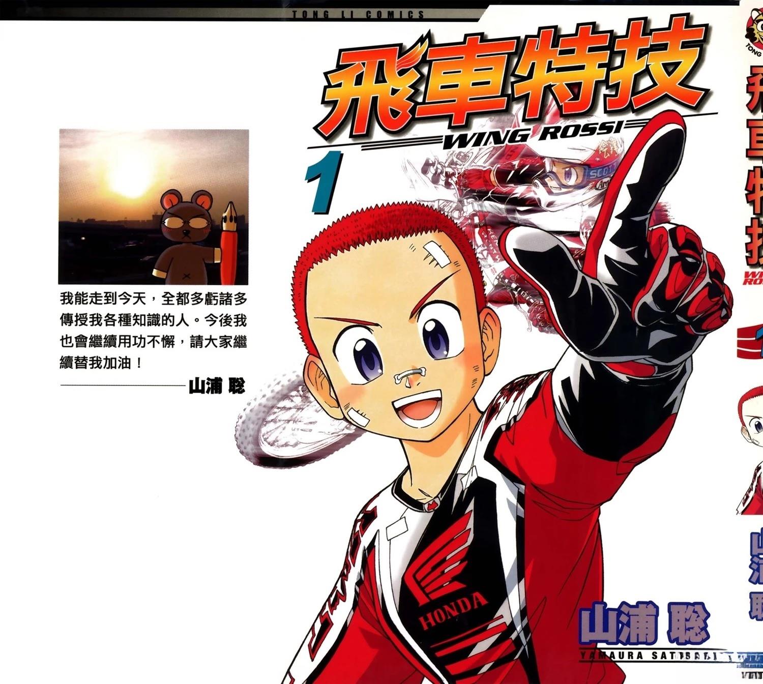 第1卷2