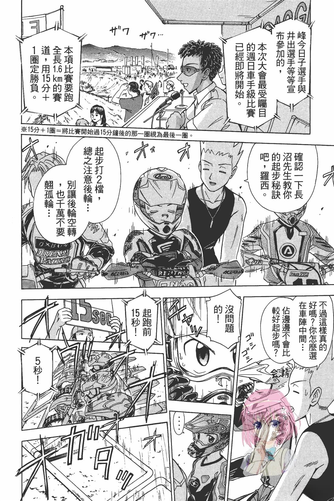 第1卷159