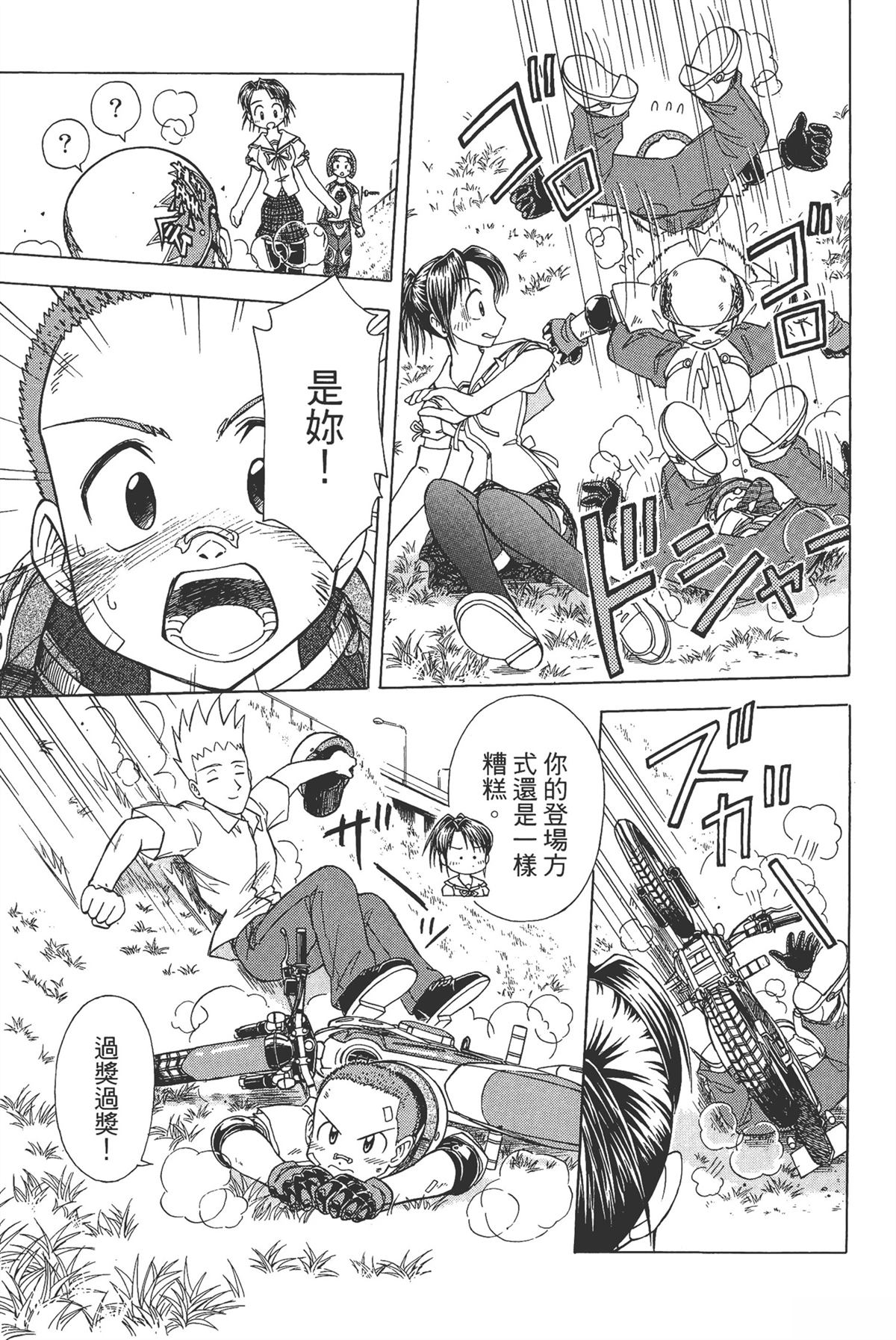 第1卷96