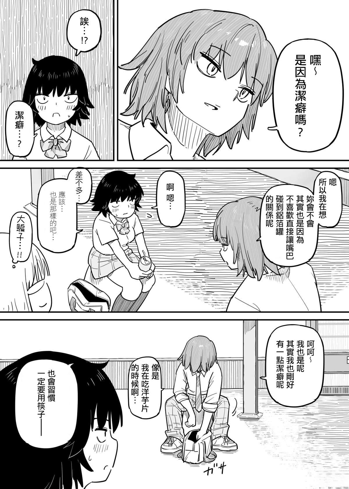 短篇30
