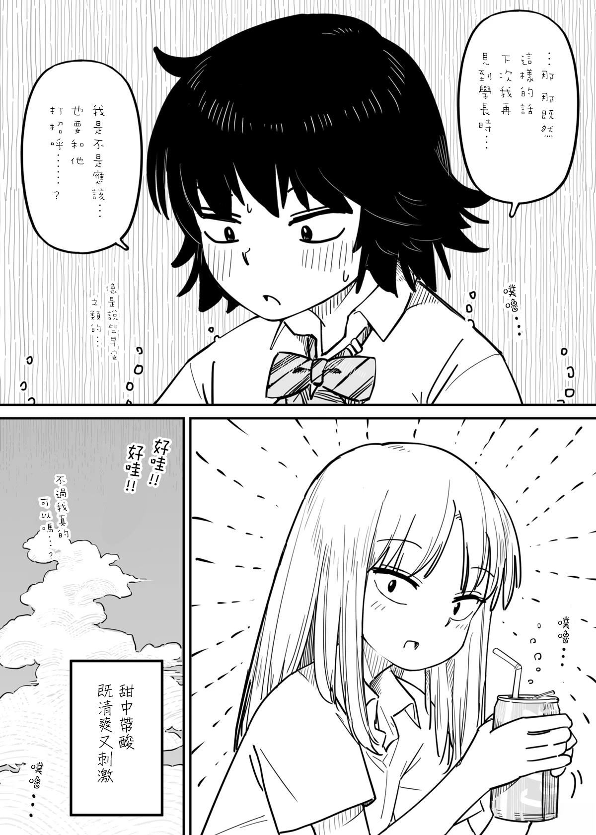 短篇38