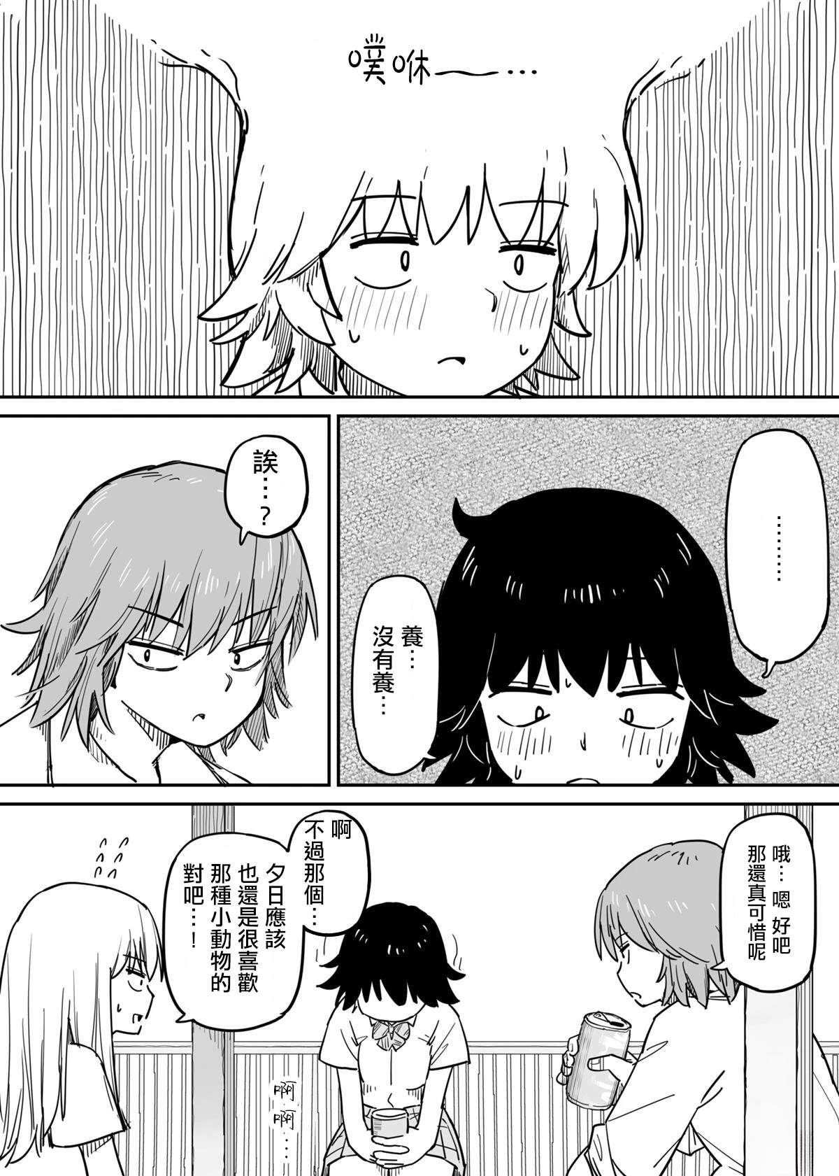 短篇25