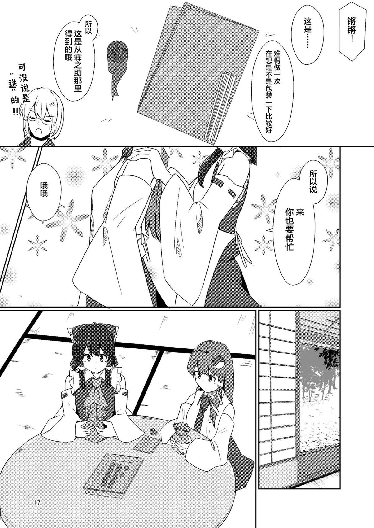 短篇16