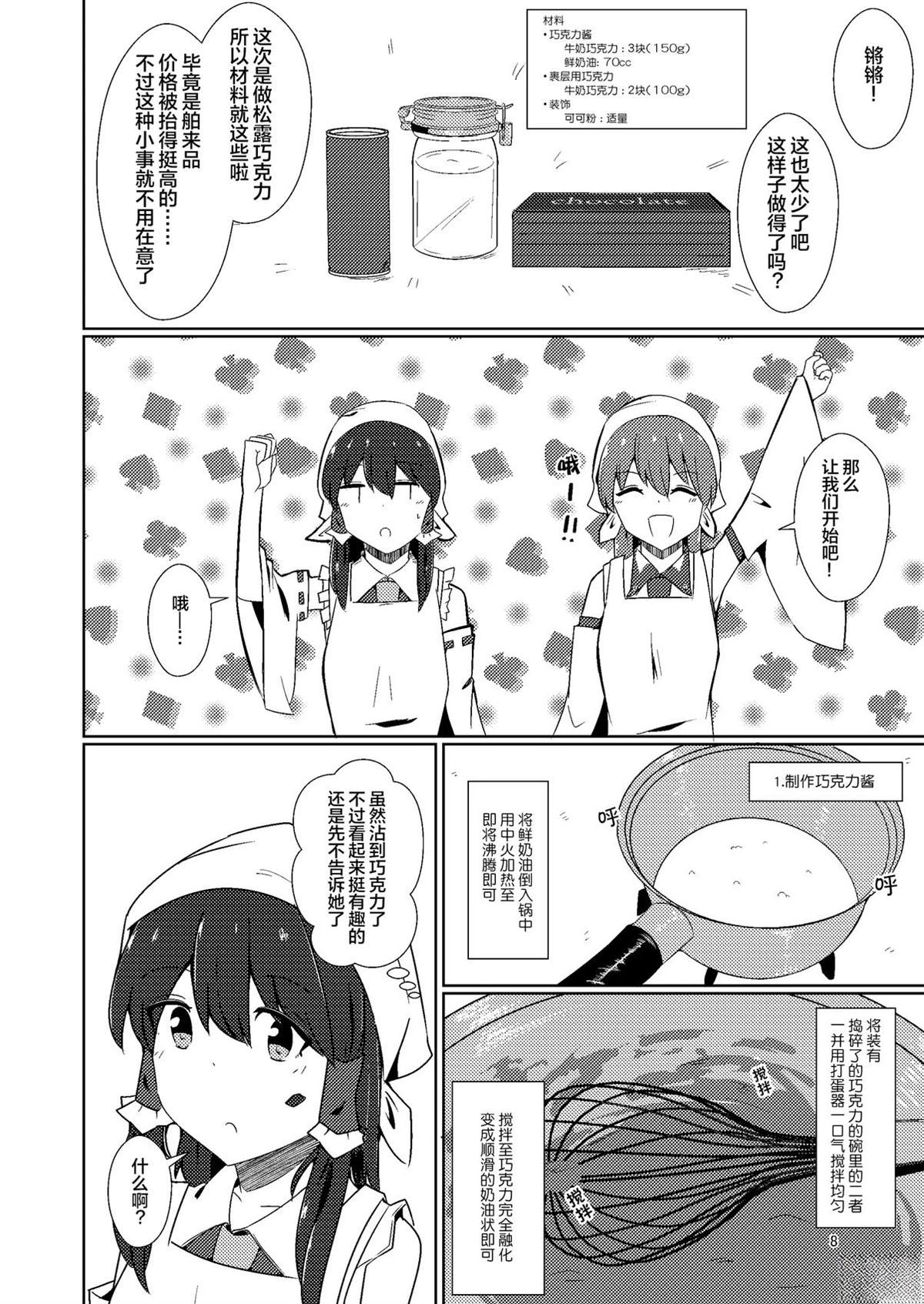 短篇7