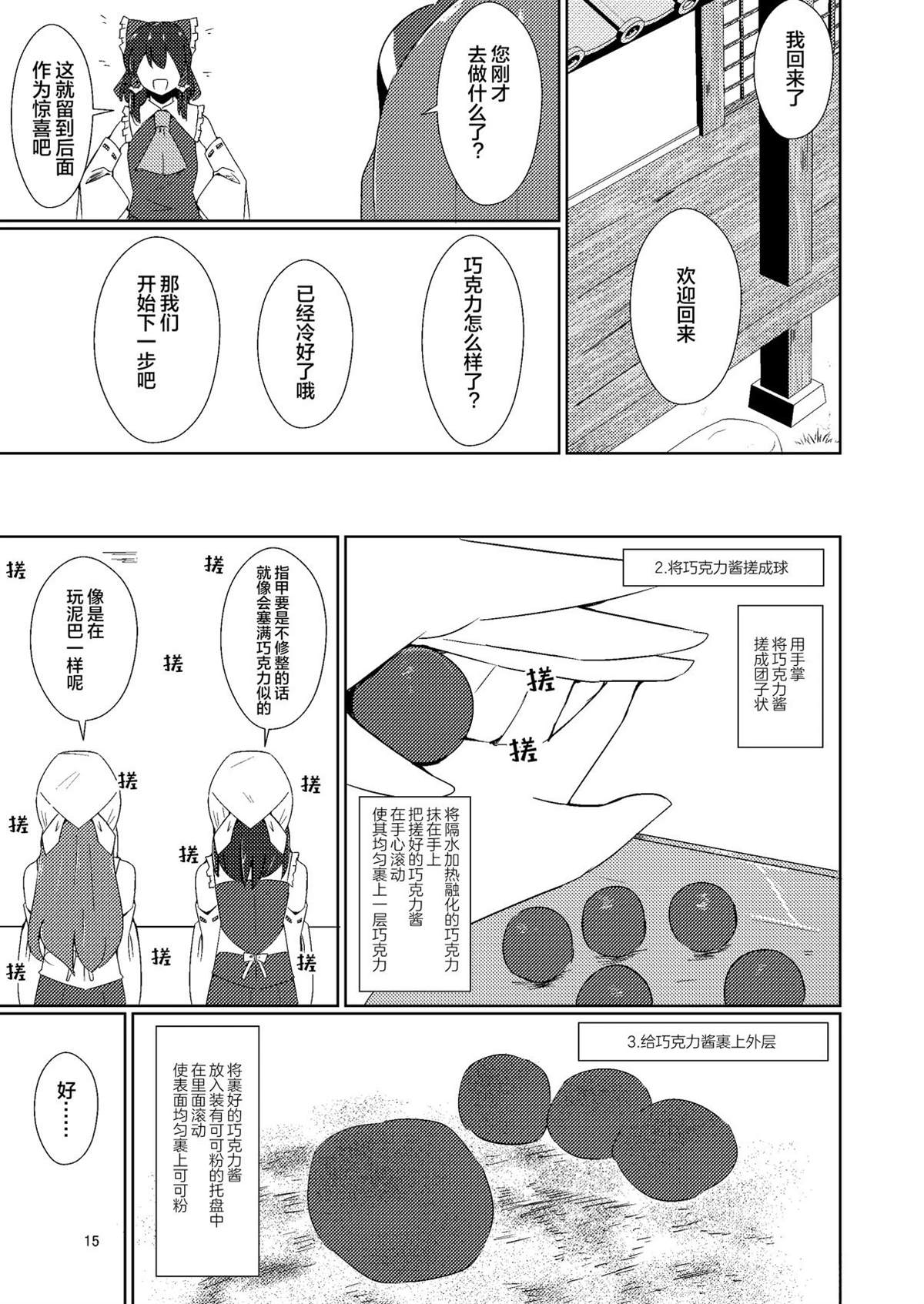 短篇14