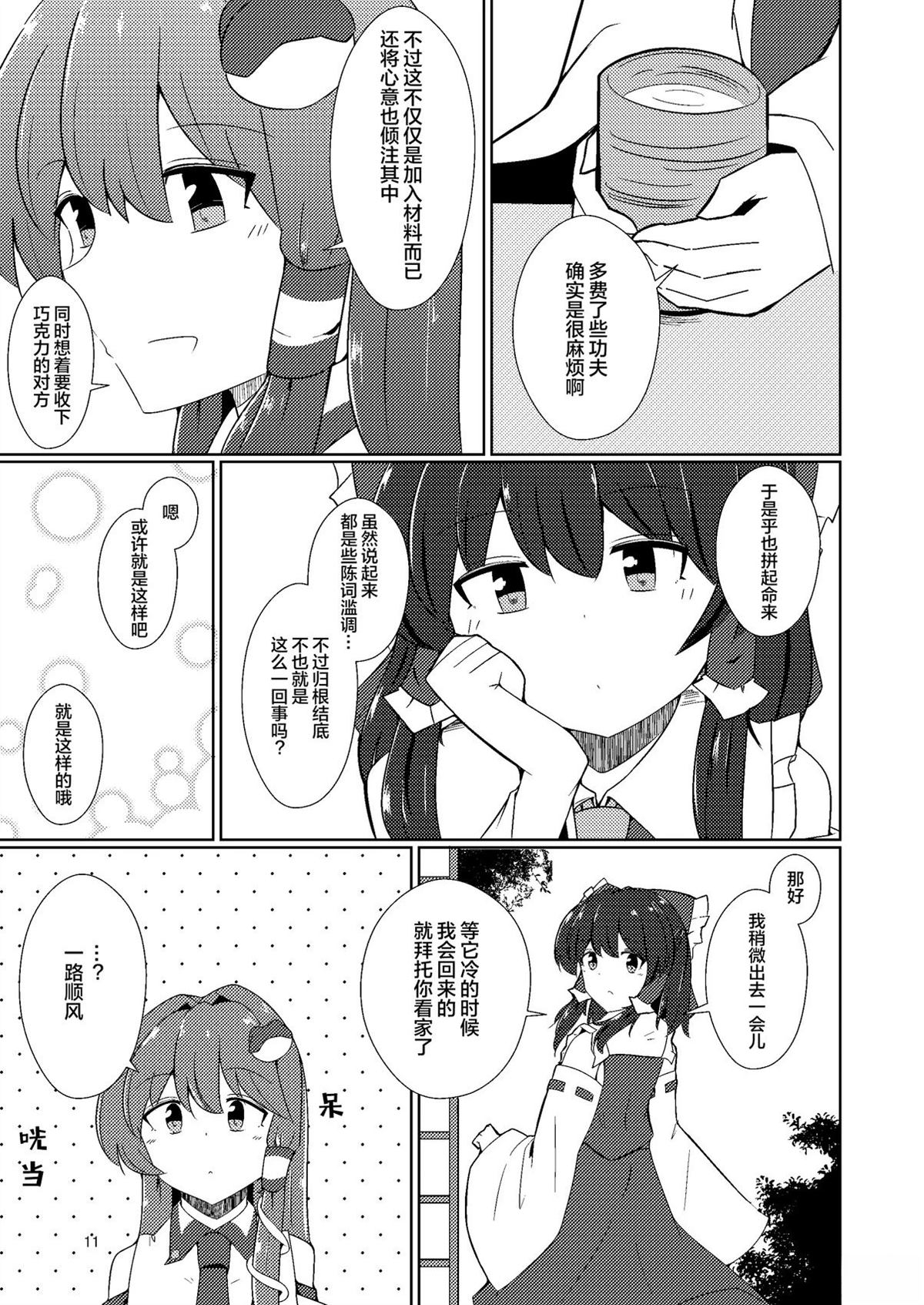 短篇10
