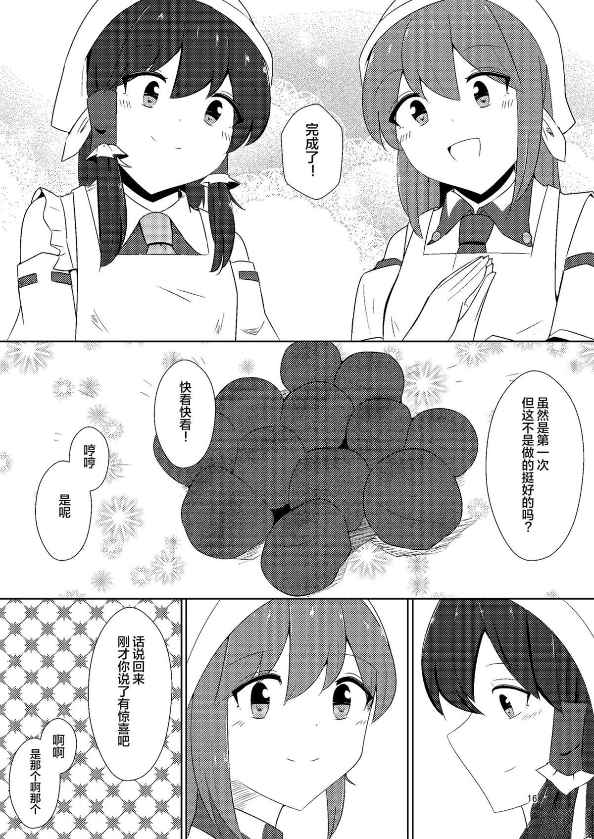 短篇15