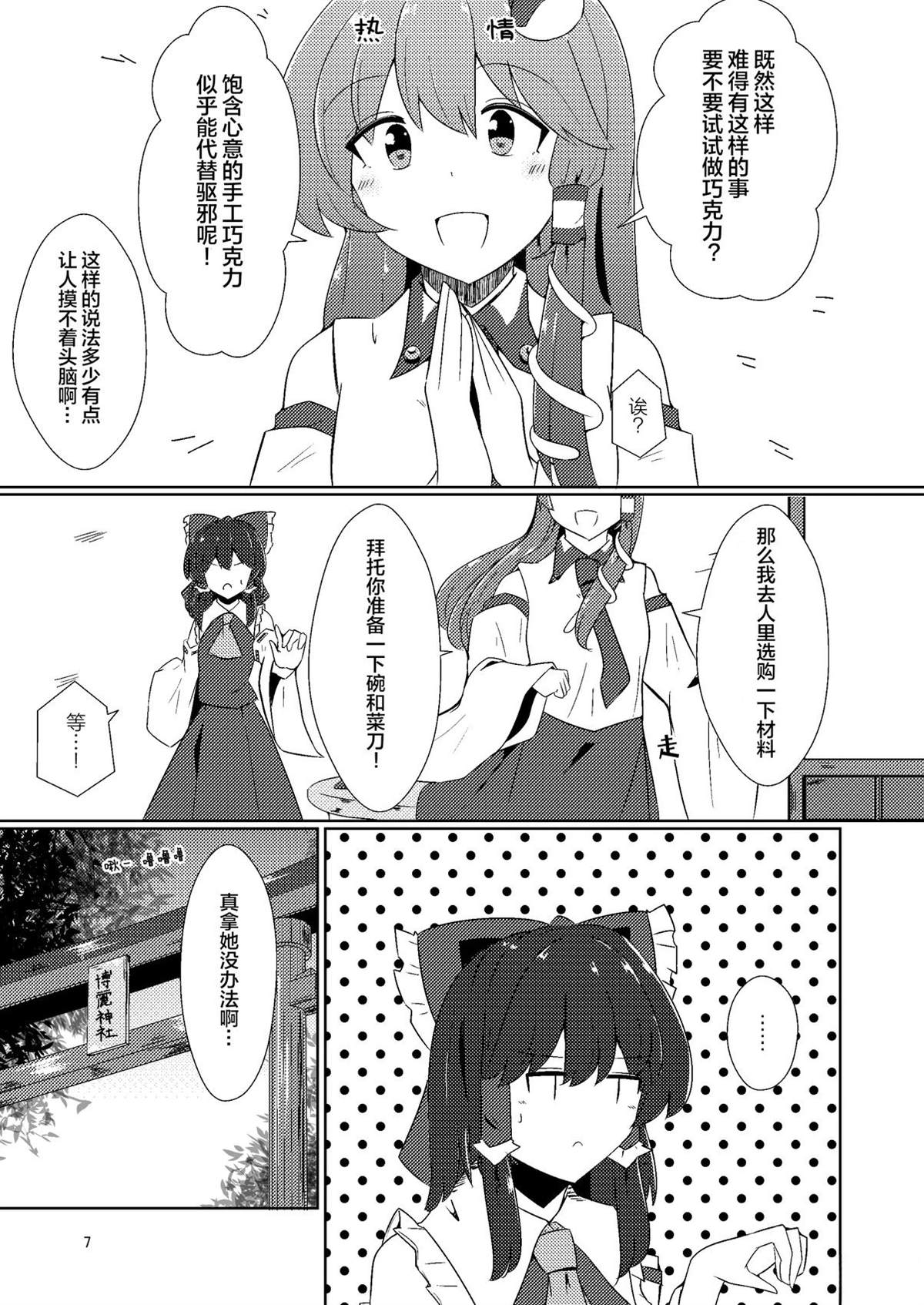 短篇6