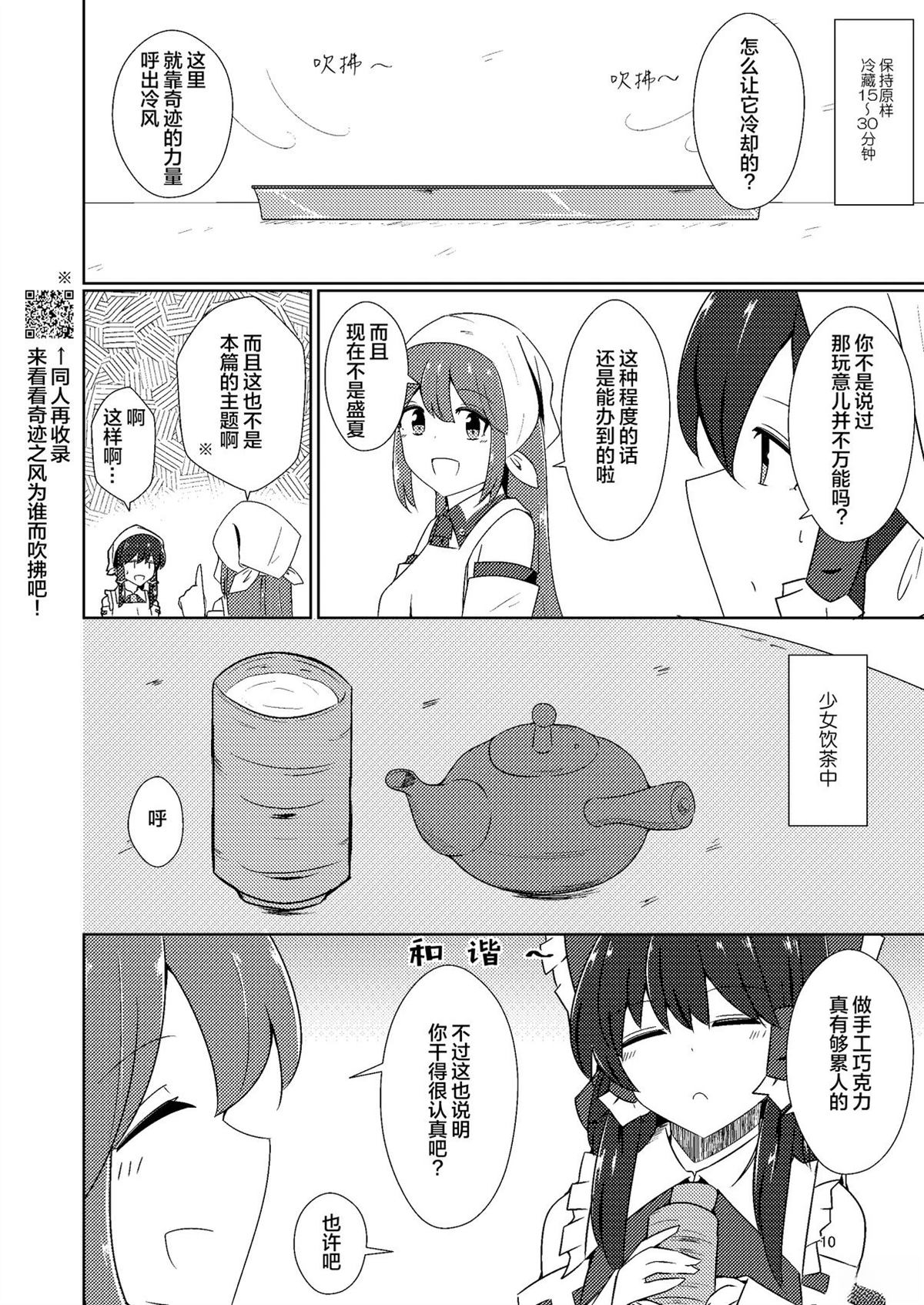 短篇9