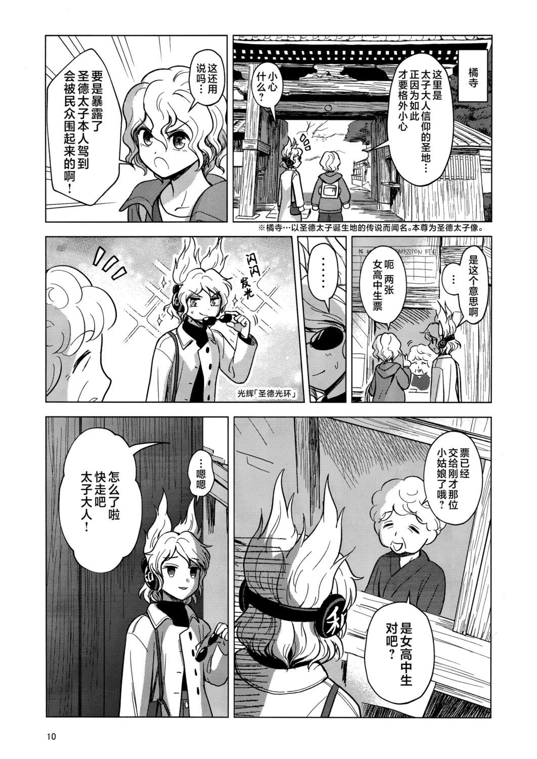 短篇11