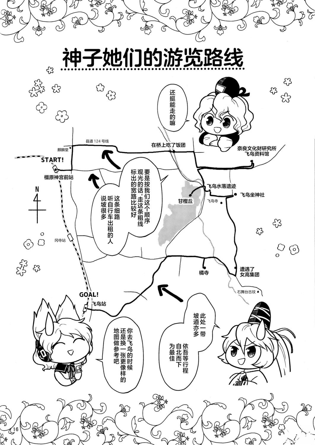 短篇17