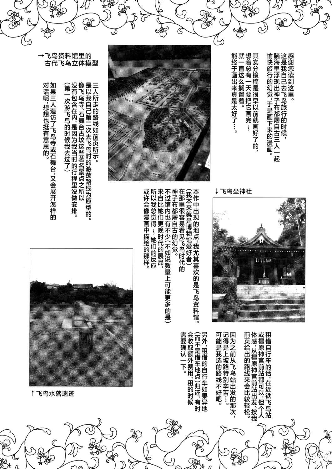 短篇18