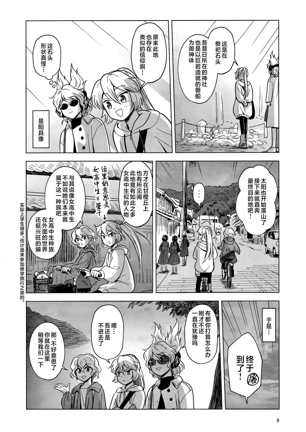 短篇10