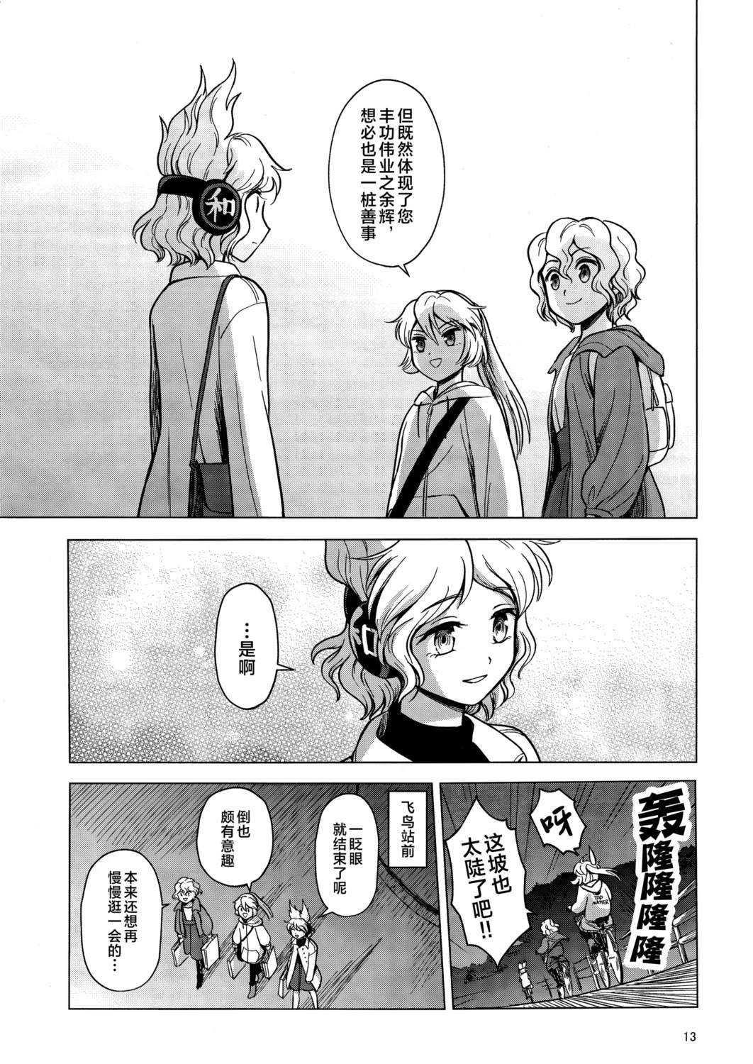 短篇14