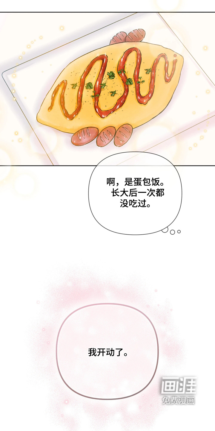 第23话6