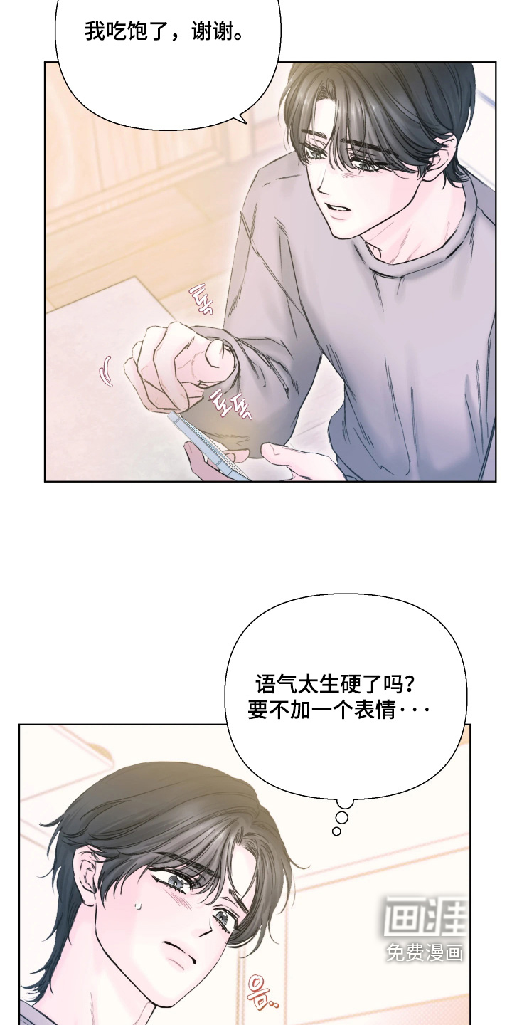 第23话9