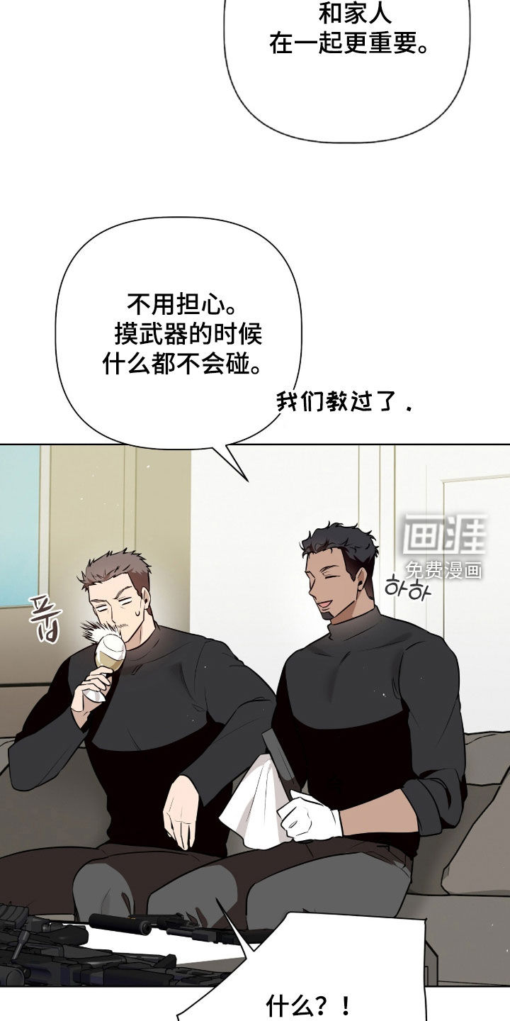 第89话29
