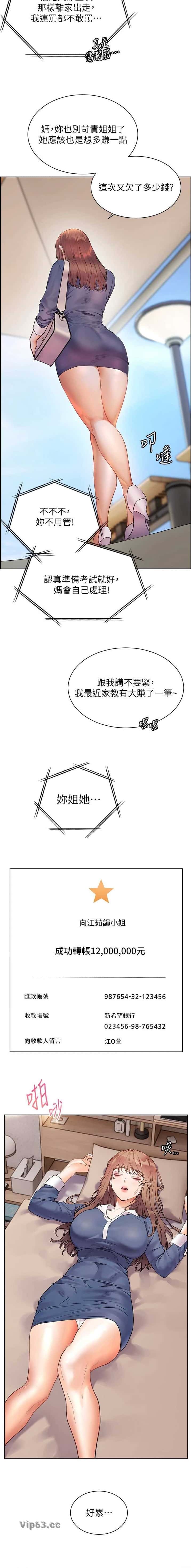第119话6