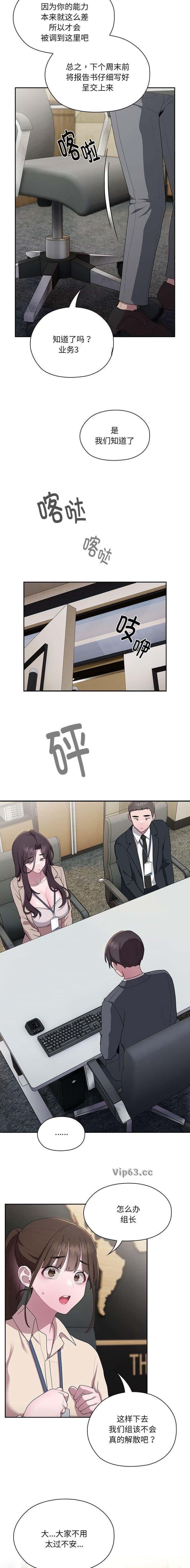 第31话3