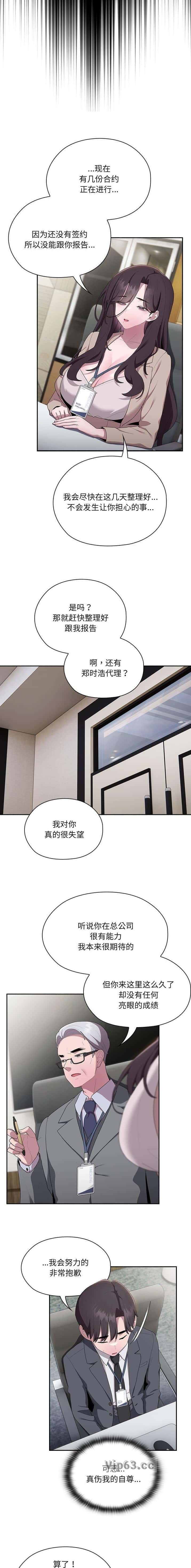 第31话2