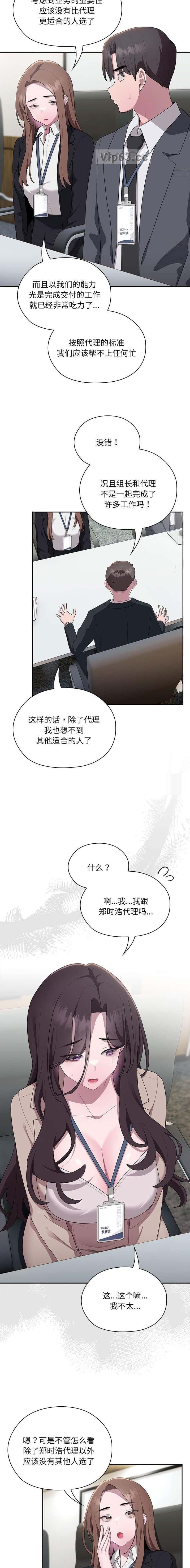 第31话5