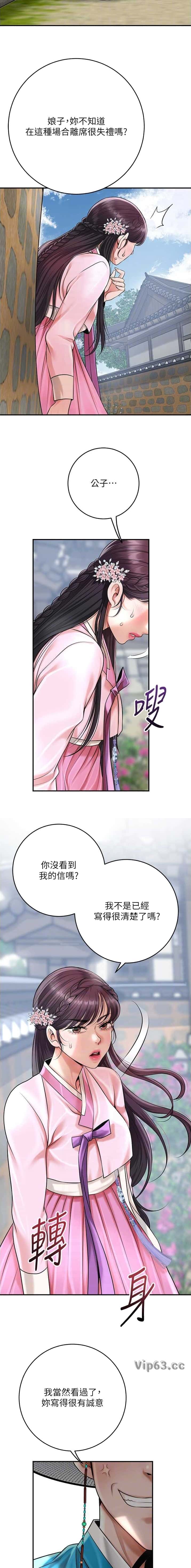 第103话3