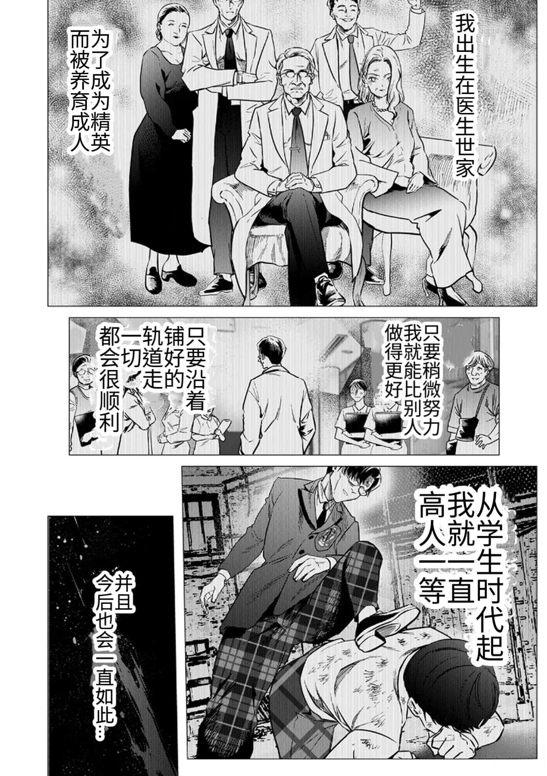 第1话13
