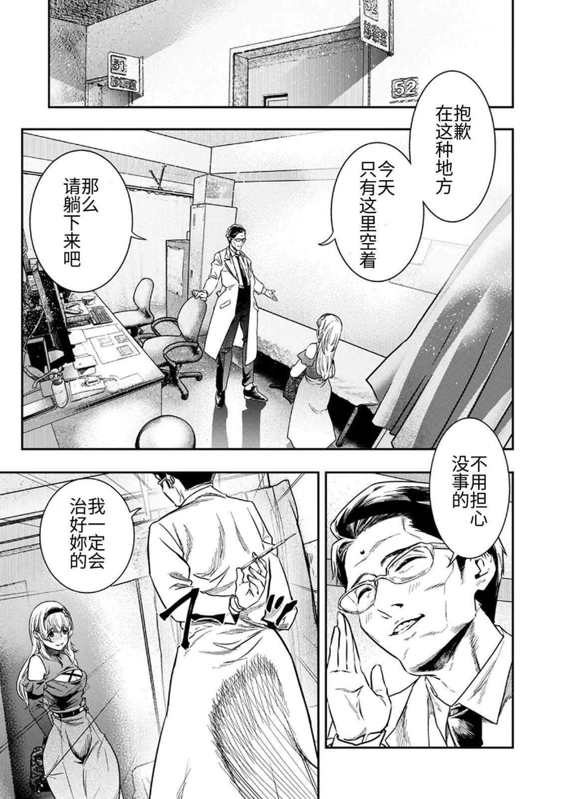 第1话24
