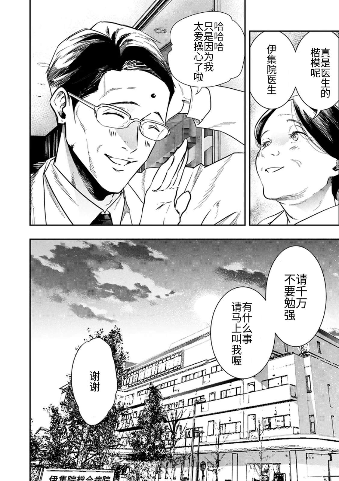 第1话9