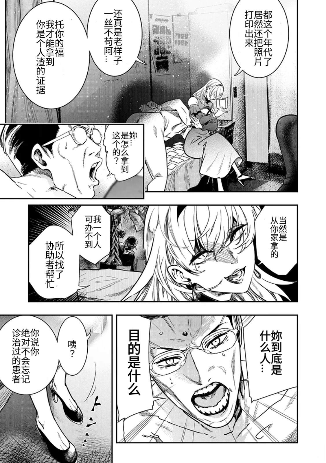 第1话28