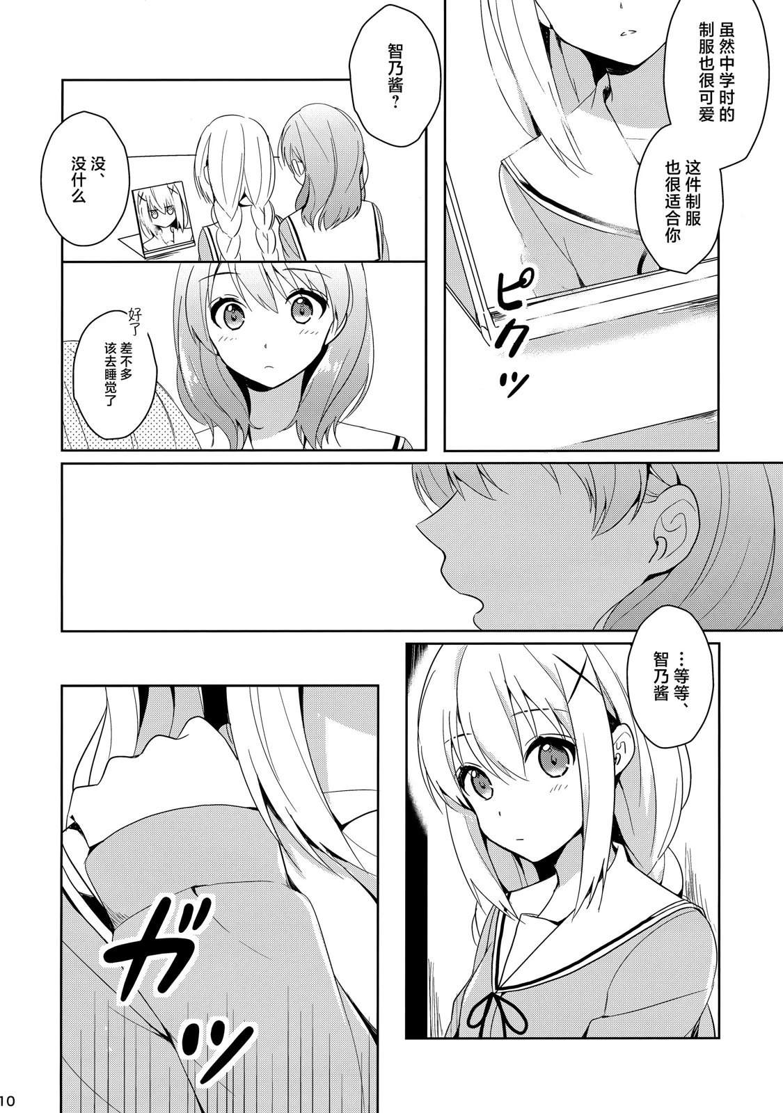 短篇9