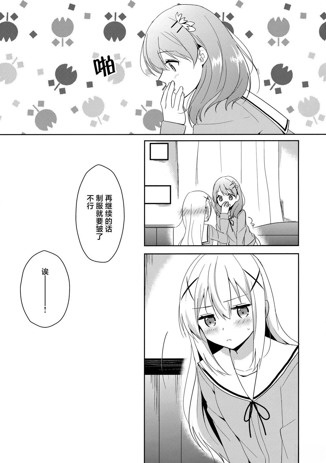 短篇16