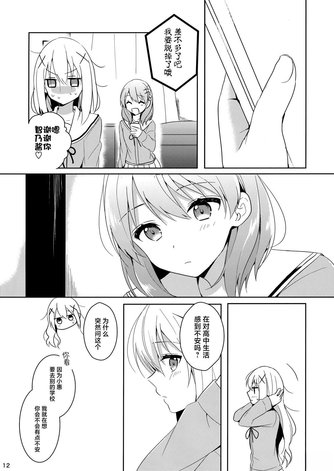短篇11