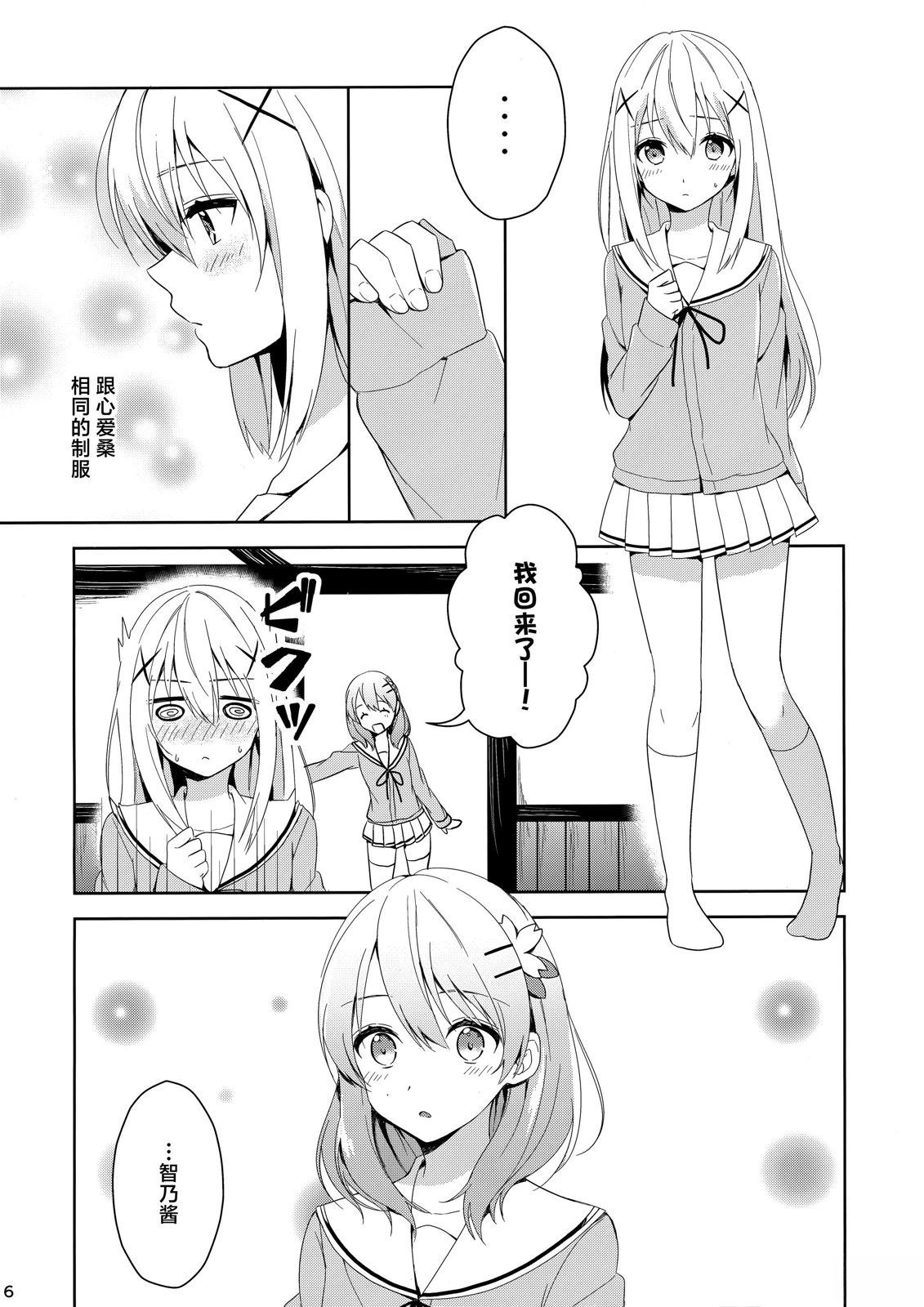 短篇5