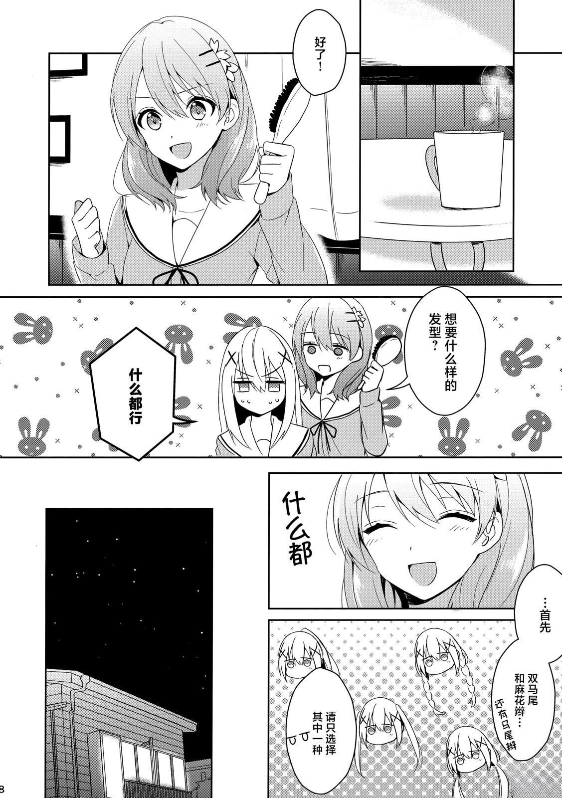 短篇7