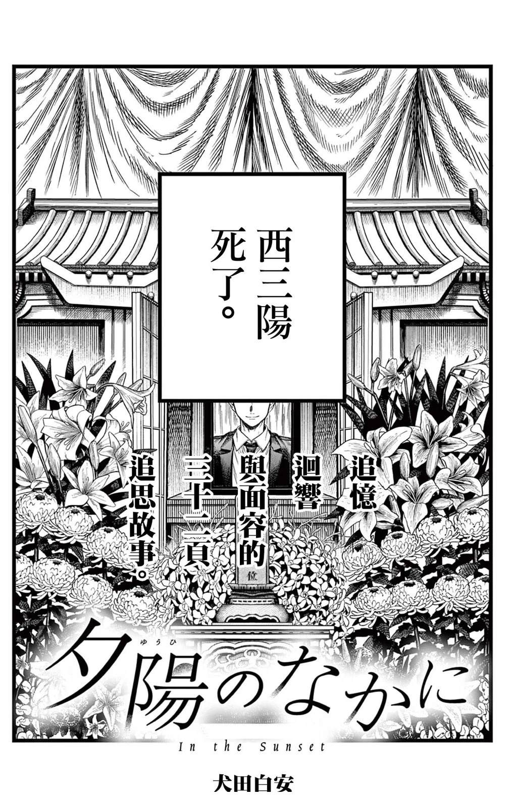 短篇1