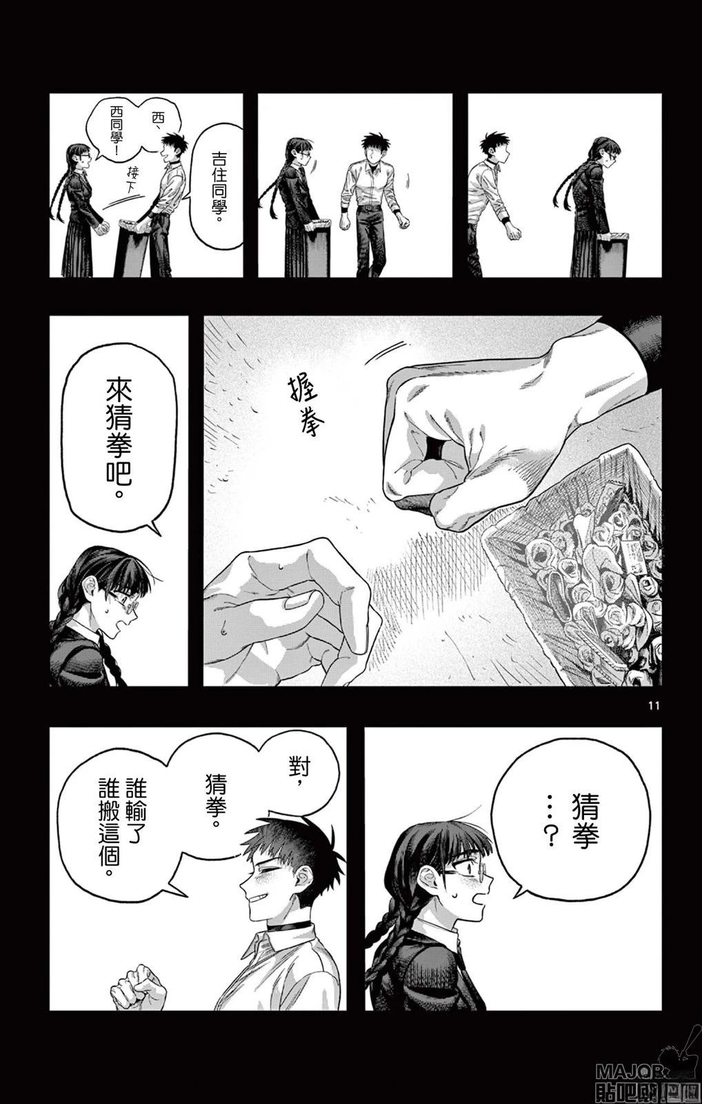 短篇10