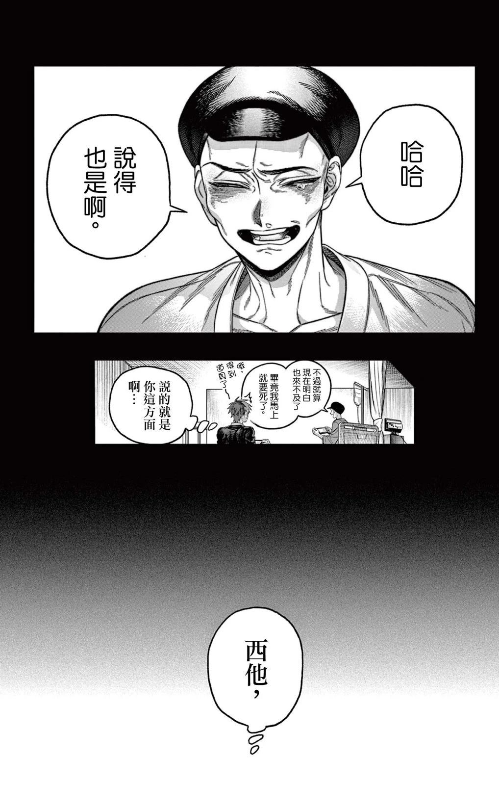 短篇24