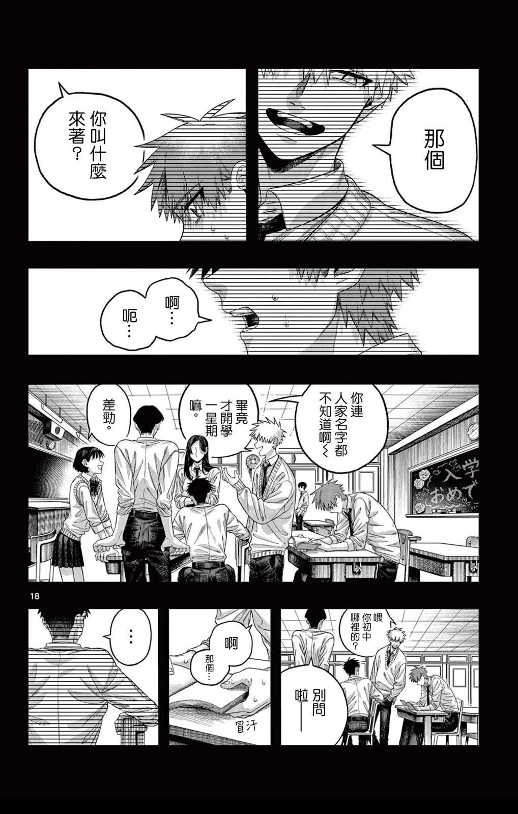 短篇17
