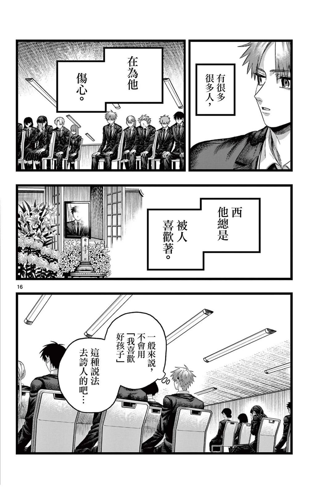 短篇15