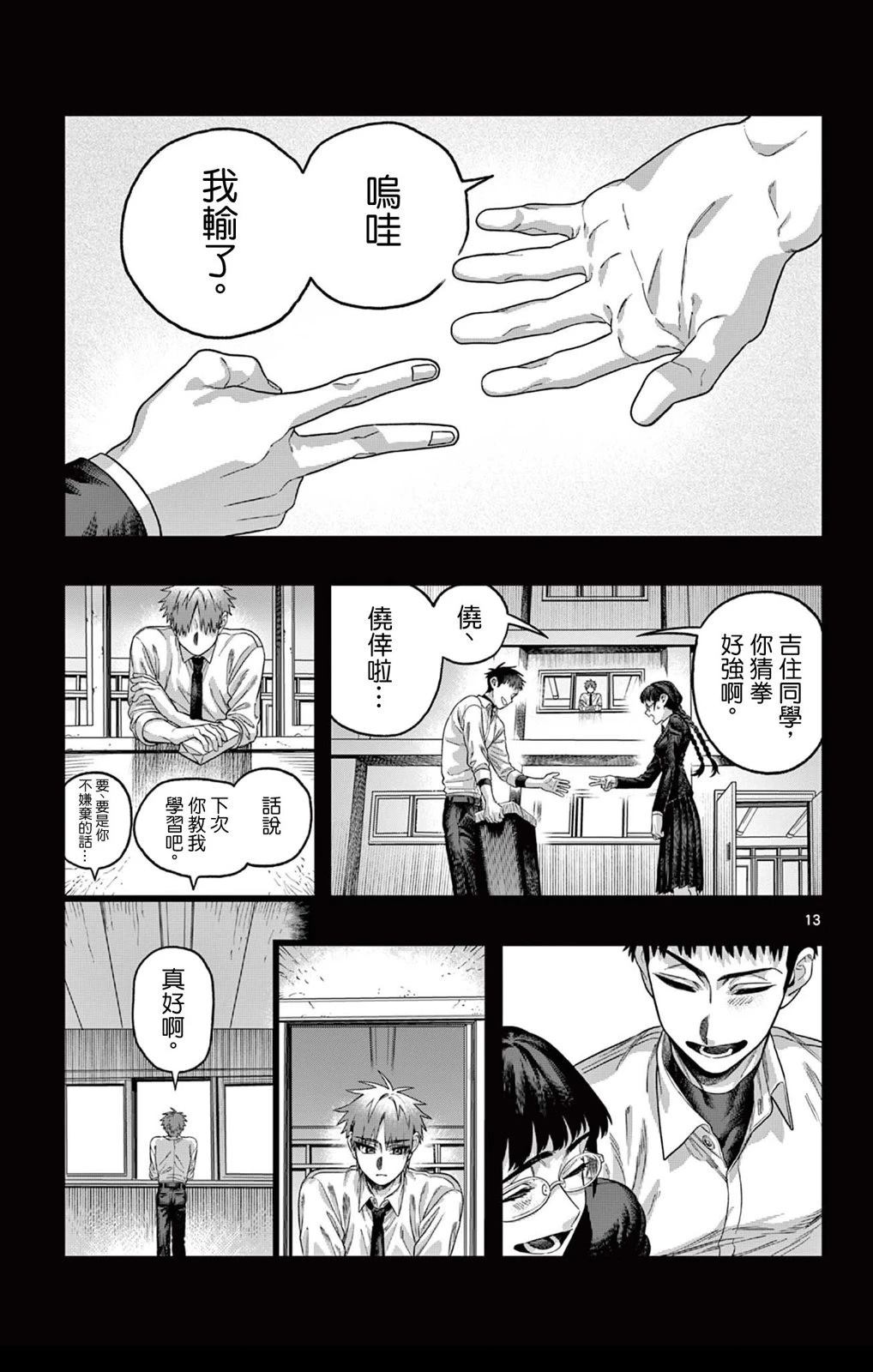 短篇12