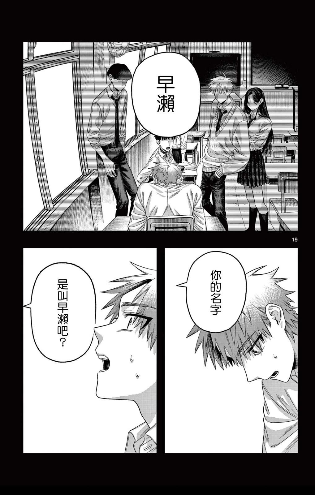 短篇18