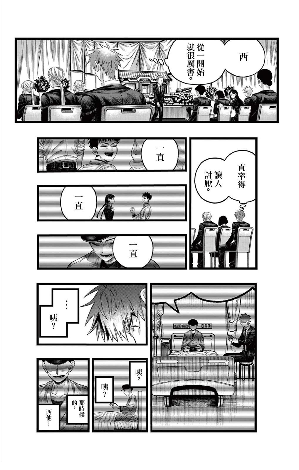 短篇21
