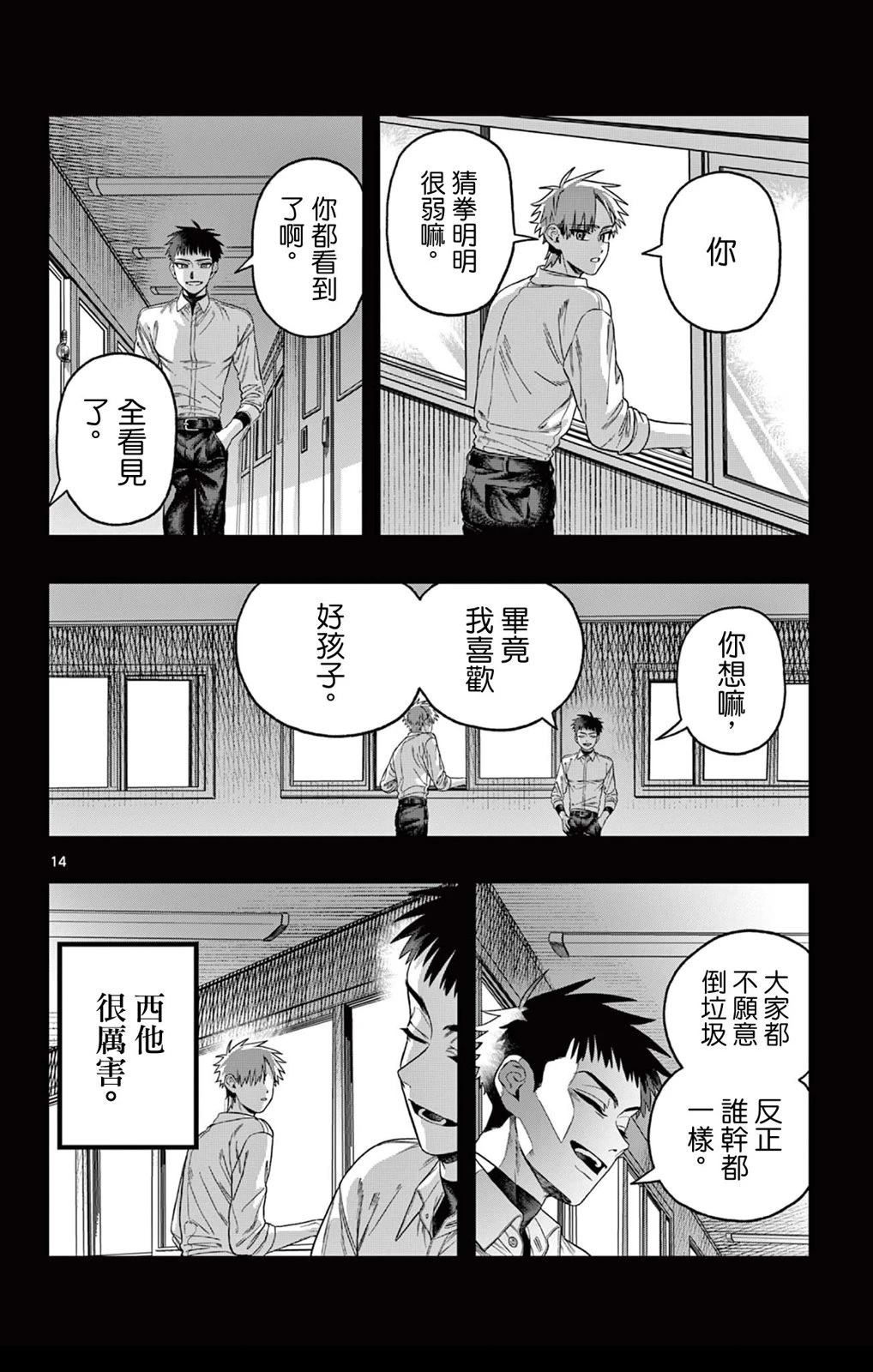 短篇13