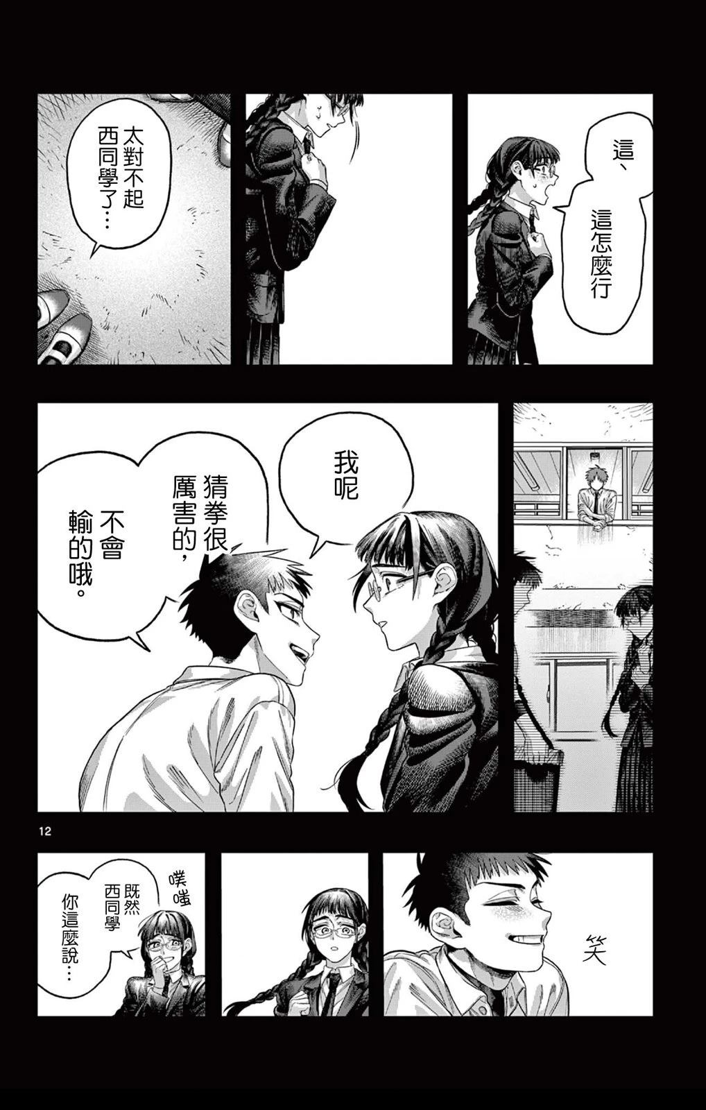 短篇11