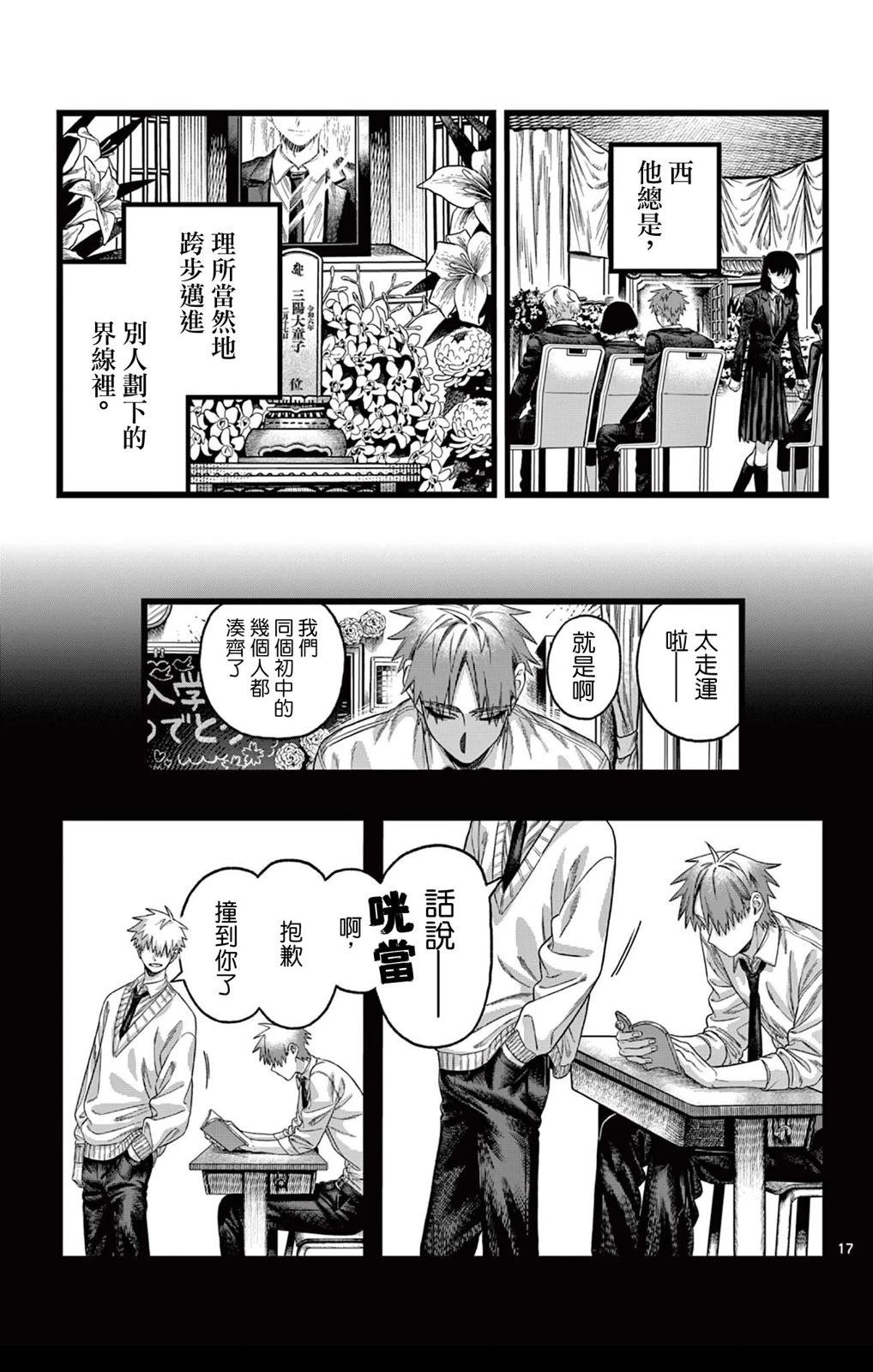短篇16