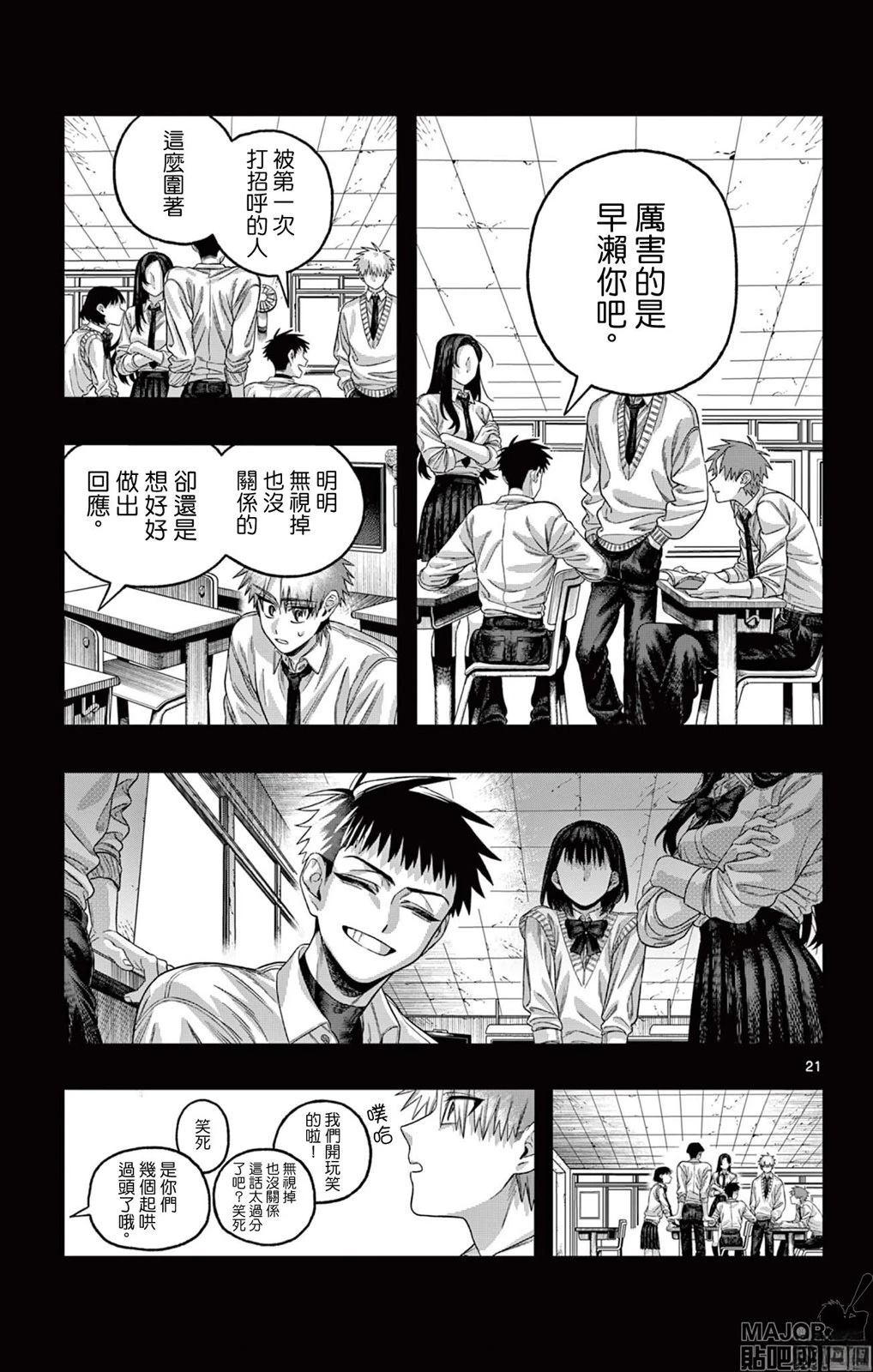短篇20