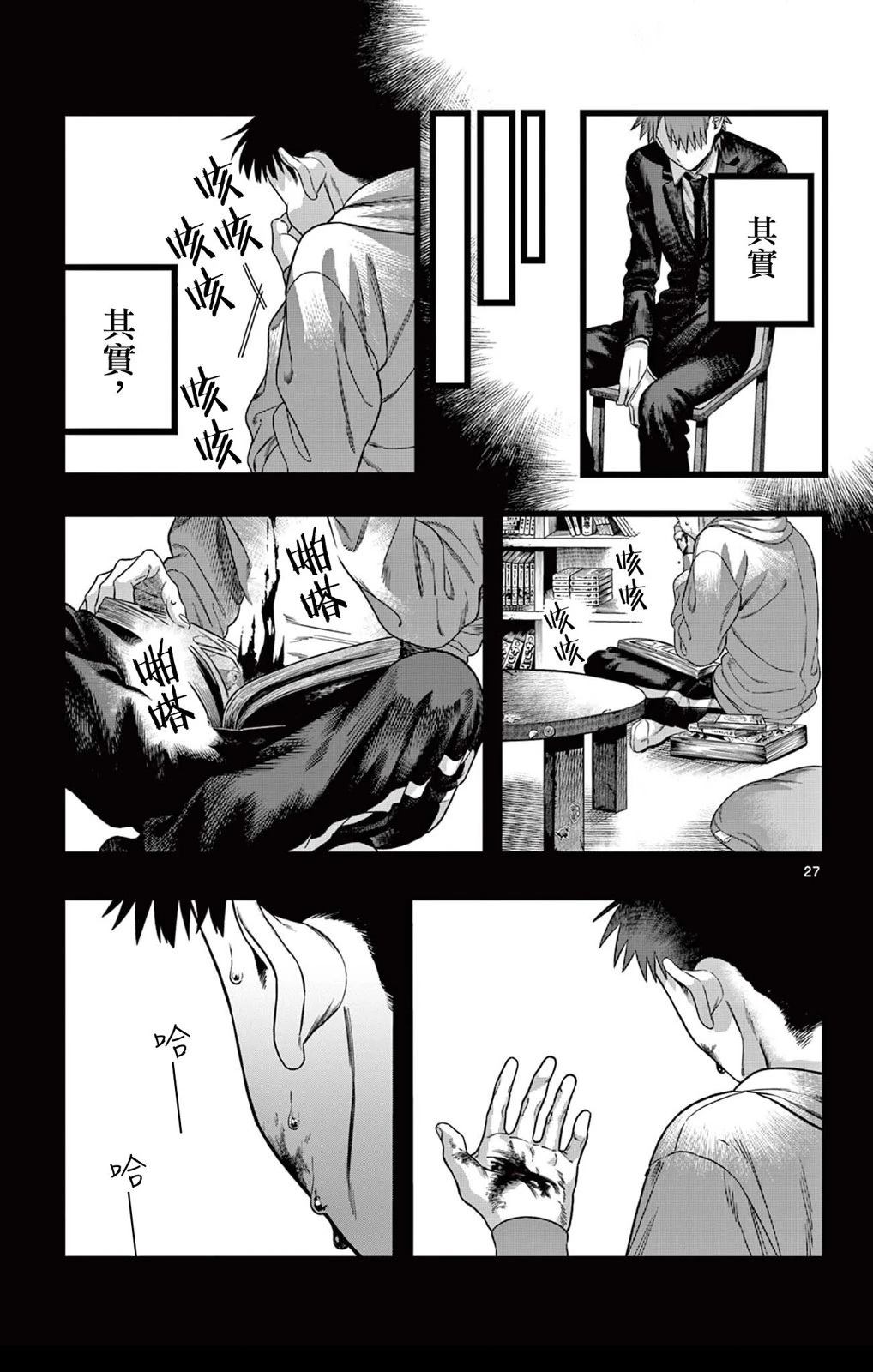 短篇26