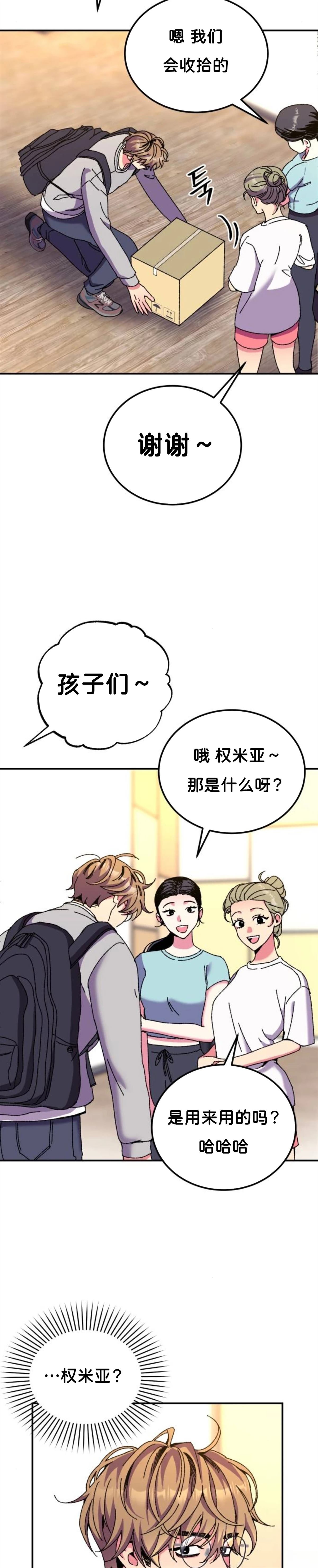 第1话20