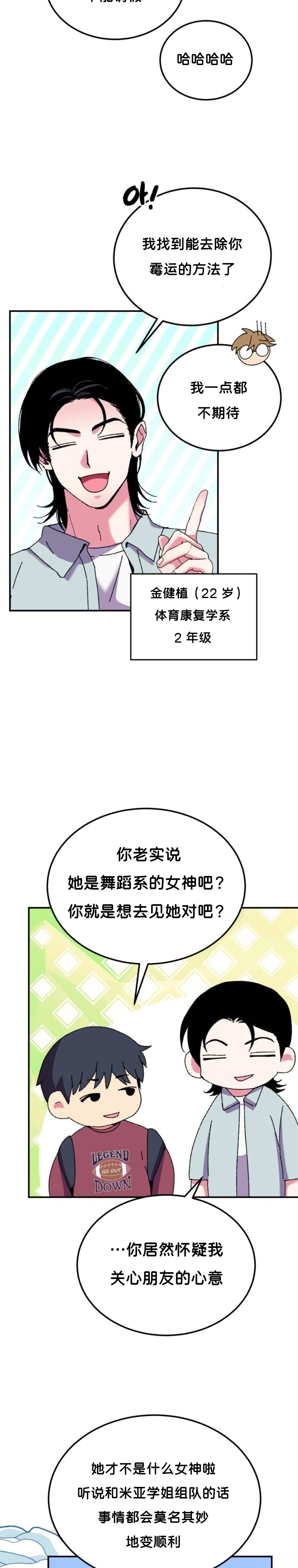 第1话14